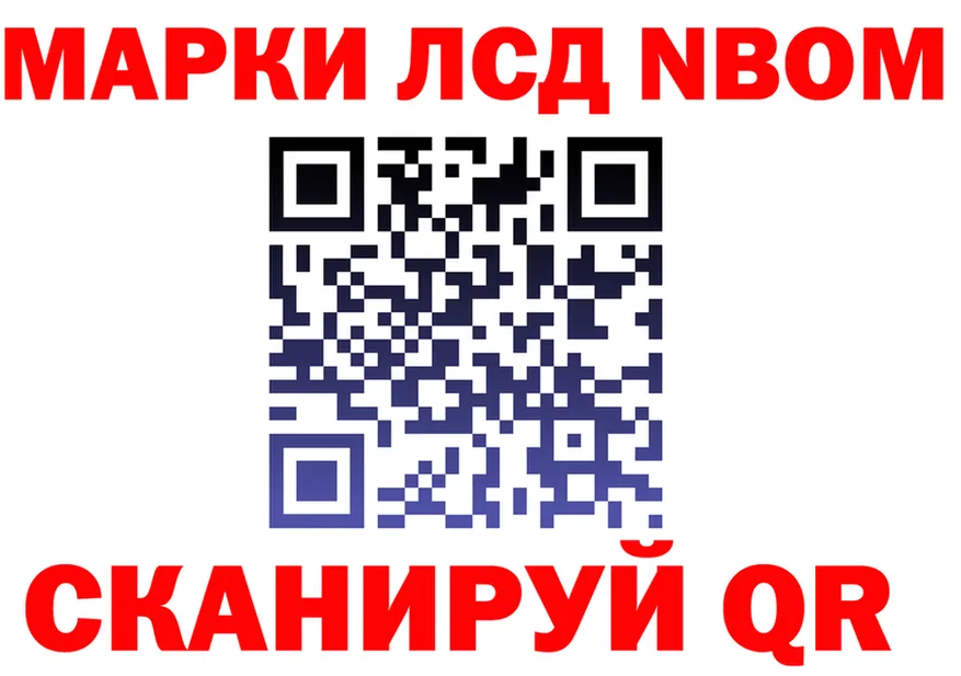 Марки NBOMe 1,8мг ссылки darknet blacksprut Никольск