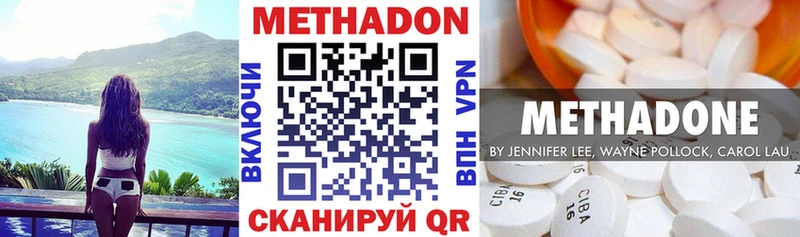 МЕТАДОН кристалл Никольск