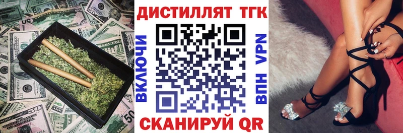 ТГК гашишное масло  Никольск 